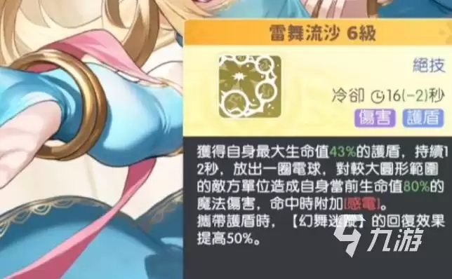 龙魂旅人七纱舞娘莎乐美怎么样​ 龙魂旅人七纱舞娘莎乐美评测
