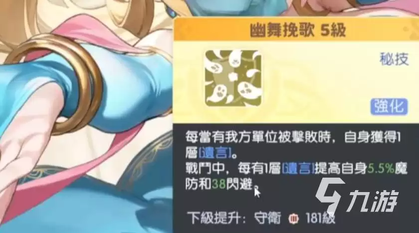 龙魂旅人七纱舞娘莎乐美怎么样​ 龙魂旅人七纱舞娘莎乐美评测