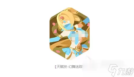 龙魂旅人七纱舞娘莎乐美介绍 龙魂旅人七纱舞娘莎乐美怎么样