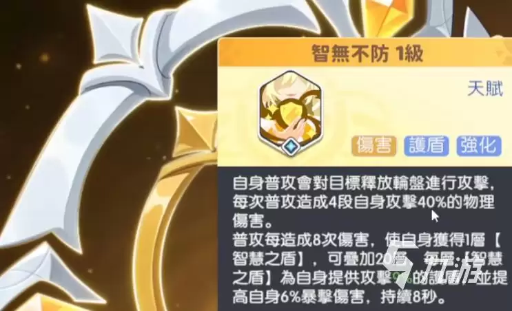 龙魂旅人智慧巨人密米尔怎么样 龙魂旅人密米尔​值得抽吗