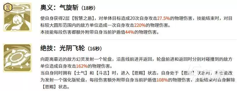 龙魂旅人智慧巨人密米尔怎么样 龙魂旅人密米尔​值得抽吗