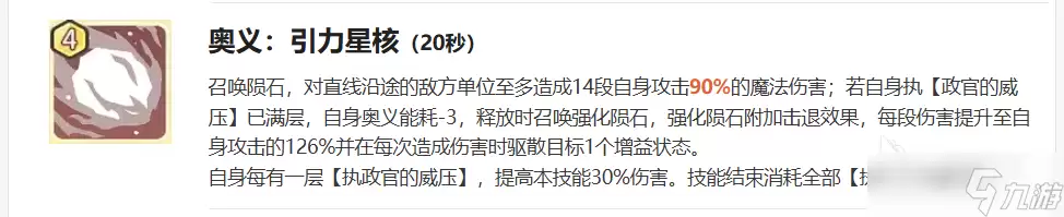 龙魂旅人铁腕执政官克拉苏怎么样 龙魂旅人手游克拉苏角色介绍