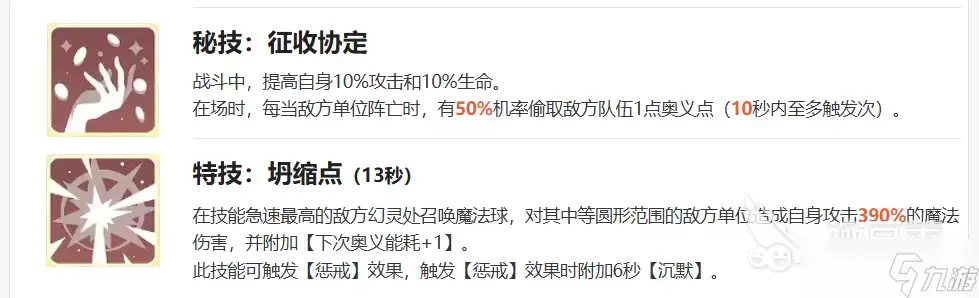 龙魂旅人铁腕执政官克拉苏怎么样 龙魂旅人手游克拉苏角色介绍