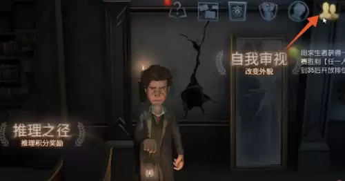 第五人格加好友1