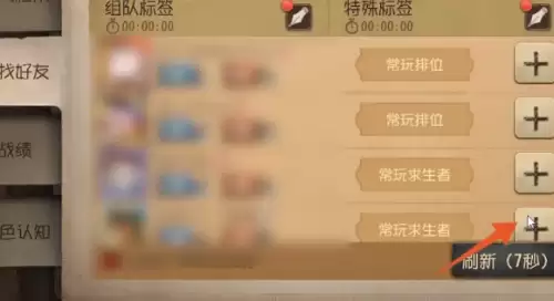 第五人格加好友4