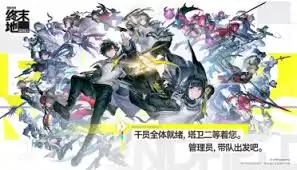 明日方舟终末地在哪买号
