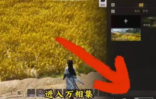 燕云十六声麦穗怎么收集-快速收集麦穗方法