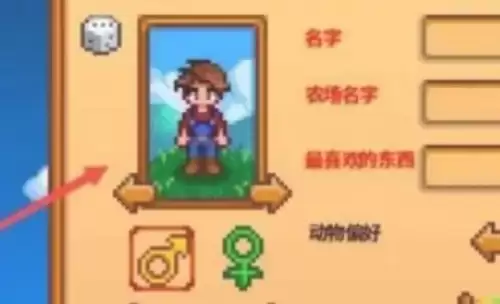 星露谷物语中文模式5 星露谷物语中文模式5