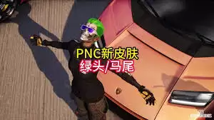 绝地求生2025PNC宣传短片是什么