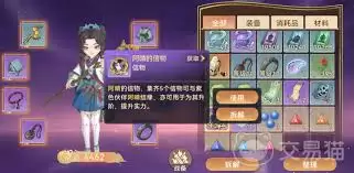 妖错图信物是什么