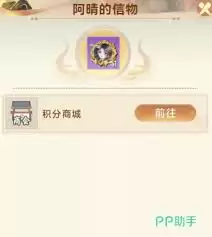 妖错图信物是什么