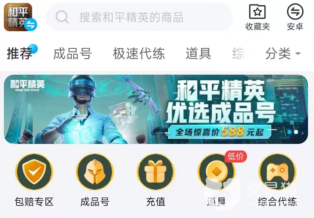 在哪能买到吃鸡号
