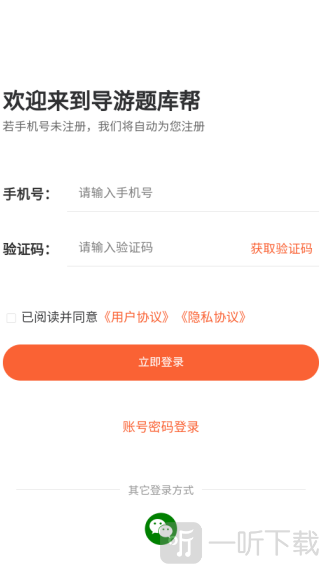 导游题库帮答题中心