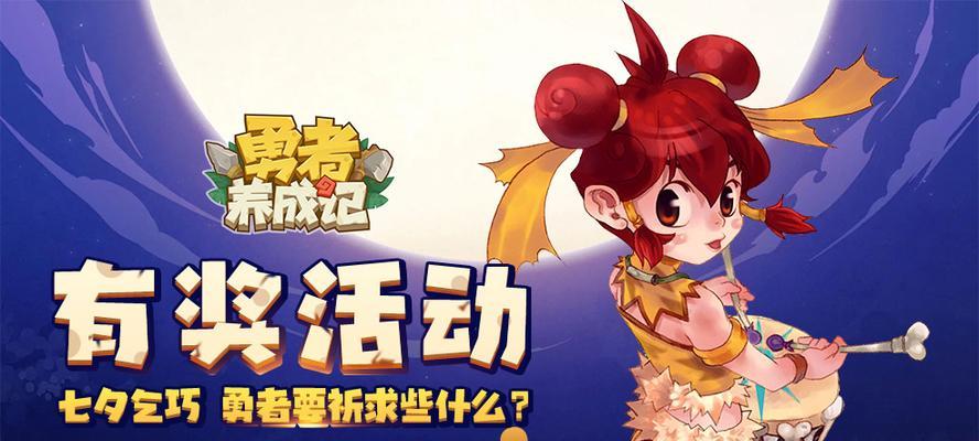 《以勇者养成记全体技能攻略》(掌握关键技能,成为真正的勇者)-第3张图片- 《以勇者养成记全体技能攻略》(掌握关键技能,成为真正的勇者)-第3张图片-