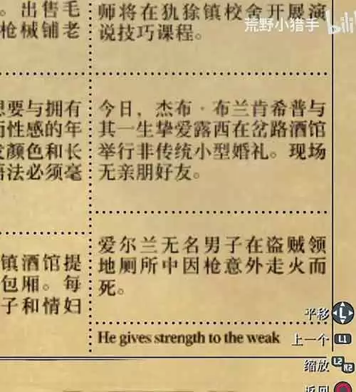 荒野大镖客救赎秘籍大全：无敌模式