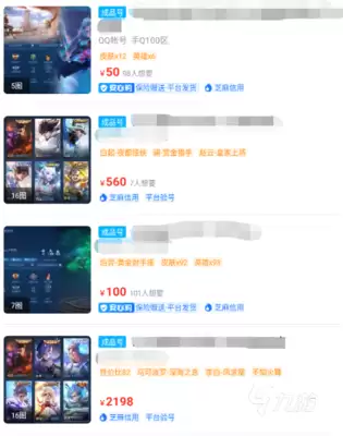 哪个交易平台适合王者荣耀交易