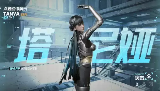 镭明闪击塔尼娅角色介绍 镭明闪击塔尼娅实战技巧与强度解析