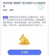 传统戏曲碗碗腔以何乐器得名