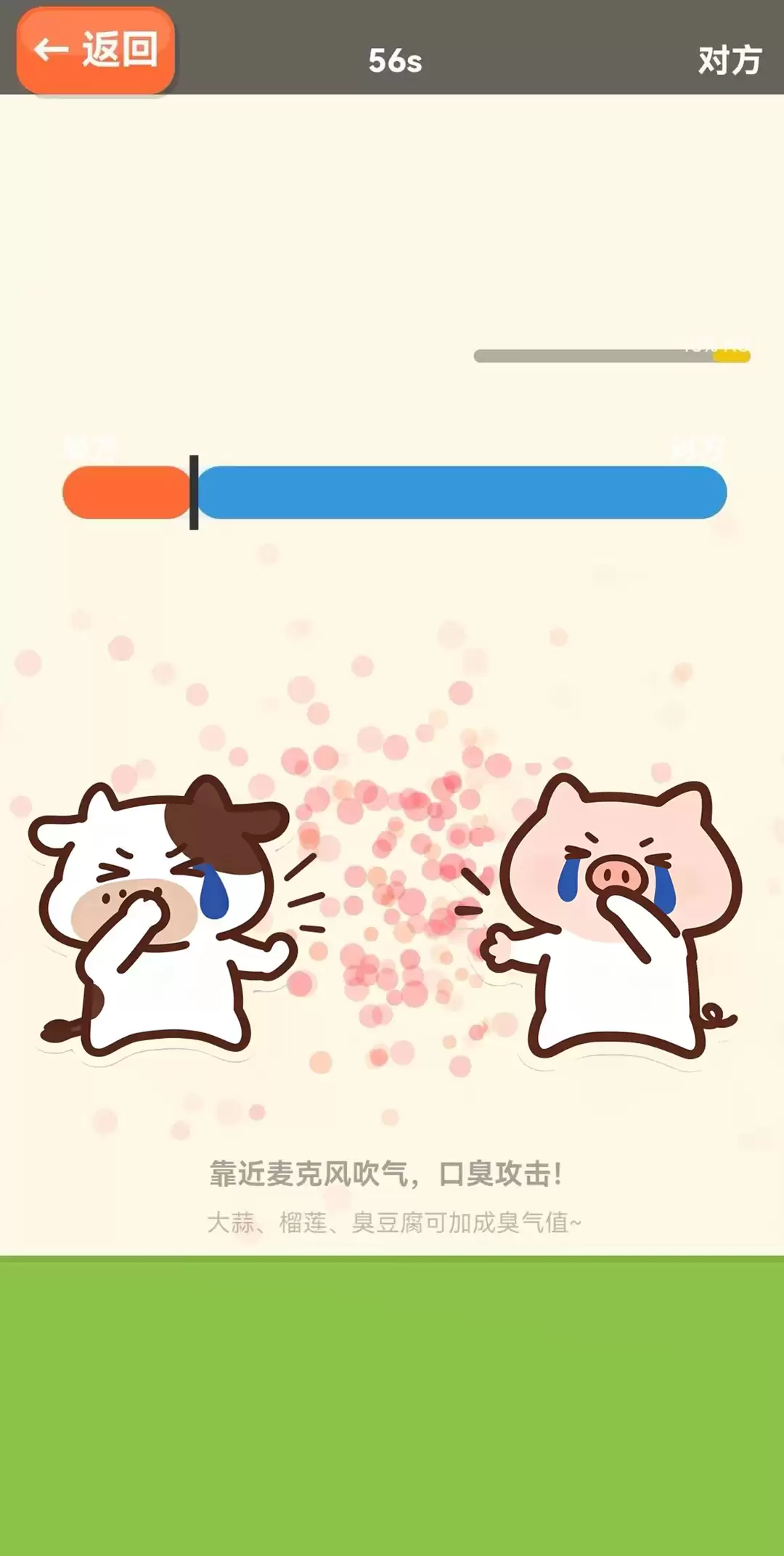AI测臭好玩不 AI测臭玩法简介