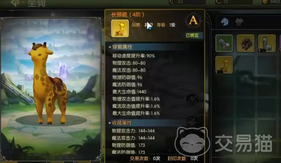 龙之谷启程飞行坐骑有哪些龙之谷启程全坐骑图鉴和获取方式