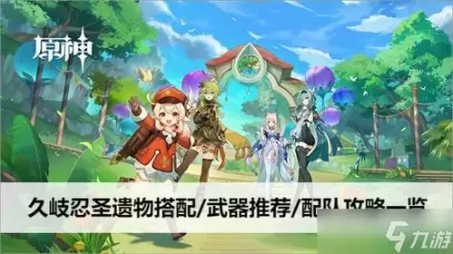 原神草神毕业配队方案有哪些 - 原神草神毕业配队方案清单