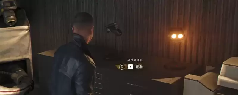 《007：初露锋芒》情报探讨会通知获取攻略-探讨会通知详细获得方法
