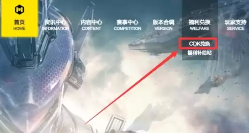 使命召唤手游兑换码在哪输入2026