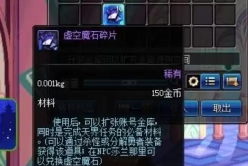 dnf虚空魔石碎片获取途径汇总