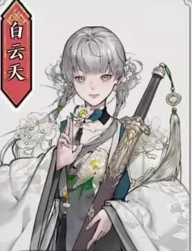 《龙胤立志传》白云天招募条件详解-完整招募流程攻略