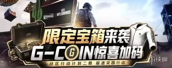 《绝地求生》白色东南亚服装获取攻略 - 限定皮肤活动与枪械皮肤补偿