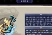 墨境古玥沙弦奇珍获取途径与效果总览
