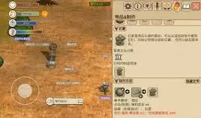 村落人生全部属性都有什么作用效果