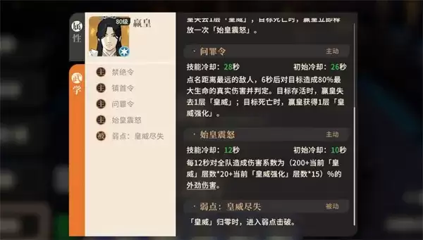 《对决剑之川》燕王秘陵副本通关攻略-详尽打法解析