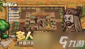 村落人生的全部属性有何效果效果