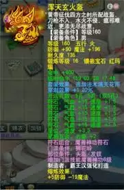 梦幻西游159级狮驼装备怎么搭配