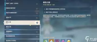原神雪山遗迹地窖谜题解法