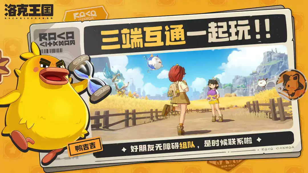 洛克王国世界兑换码怎么使用