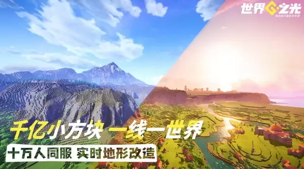 世界之光手游渠道福利对比 世界之光手游礼包领取平台推荐