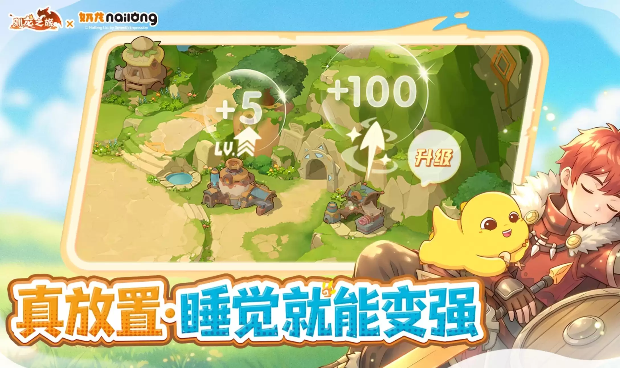 驯龙之旅角色培养指南 驯龙之旅新手必看的高性价比角色推荐