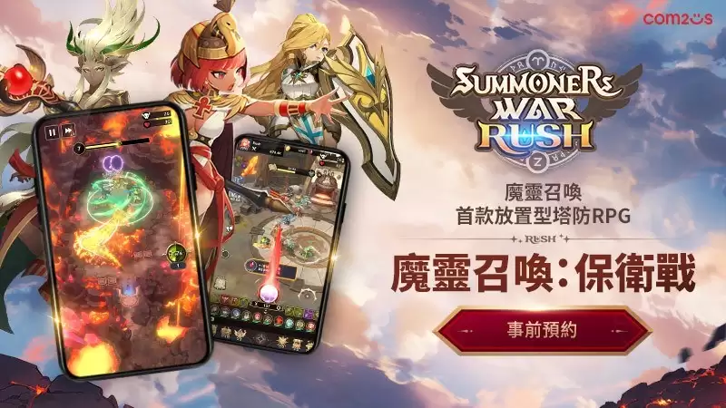 魔灵召唤IP 衍生放置与塔防策略RPG魔灵召唤 保卫战事前预约正式开启