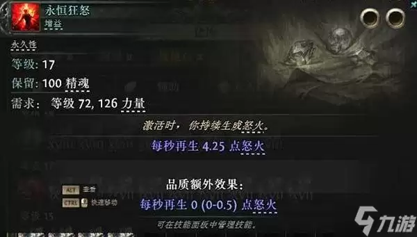 流放之路2 盾墙流铁匠BD加点详解 铁匠盾墙流怎么玩