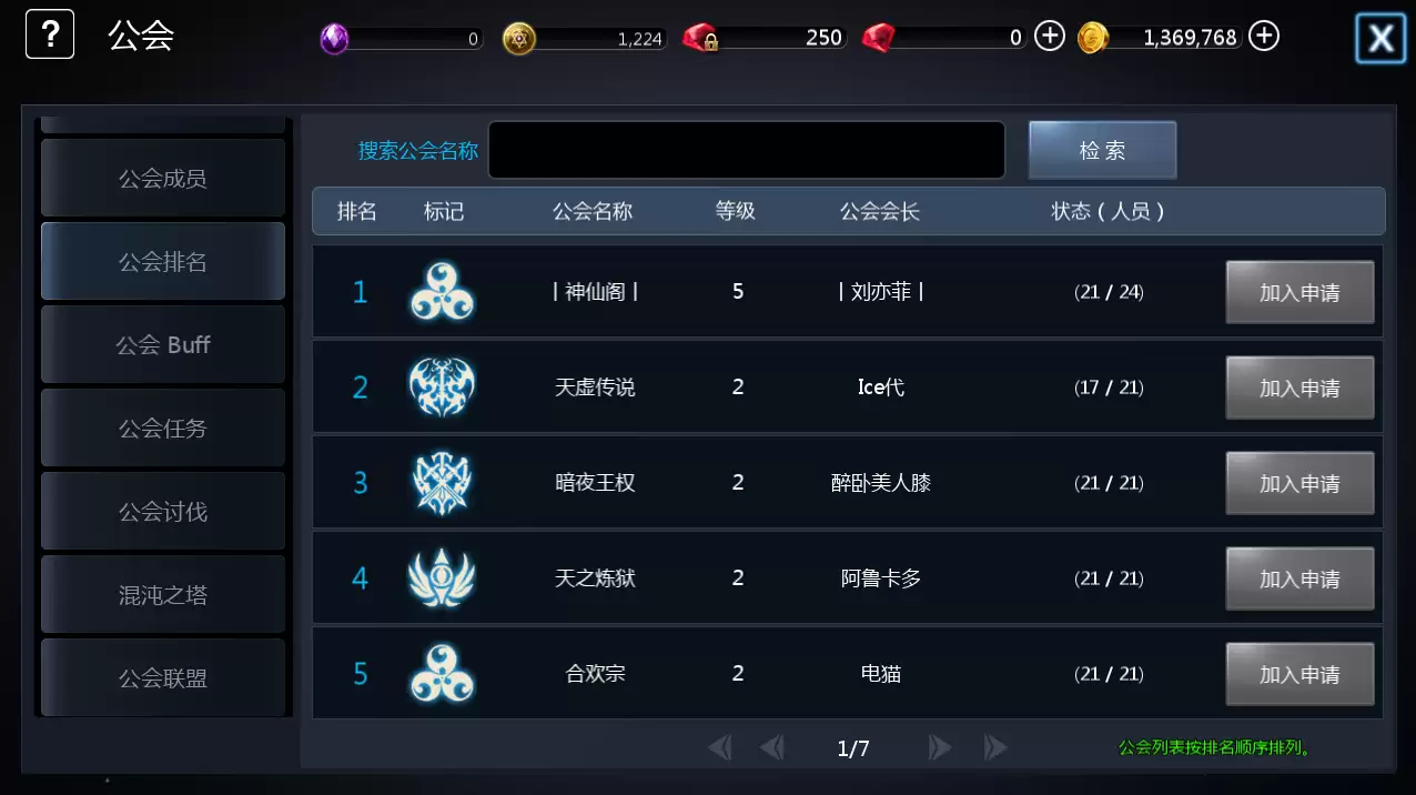 《天墟传说》新手攻略：三大社交竞技系统详解