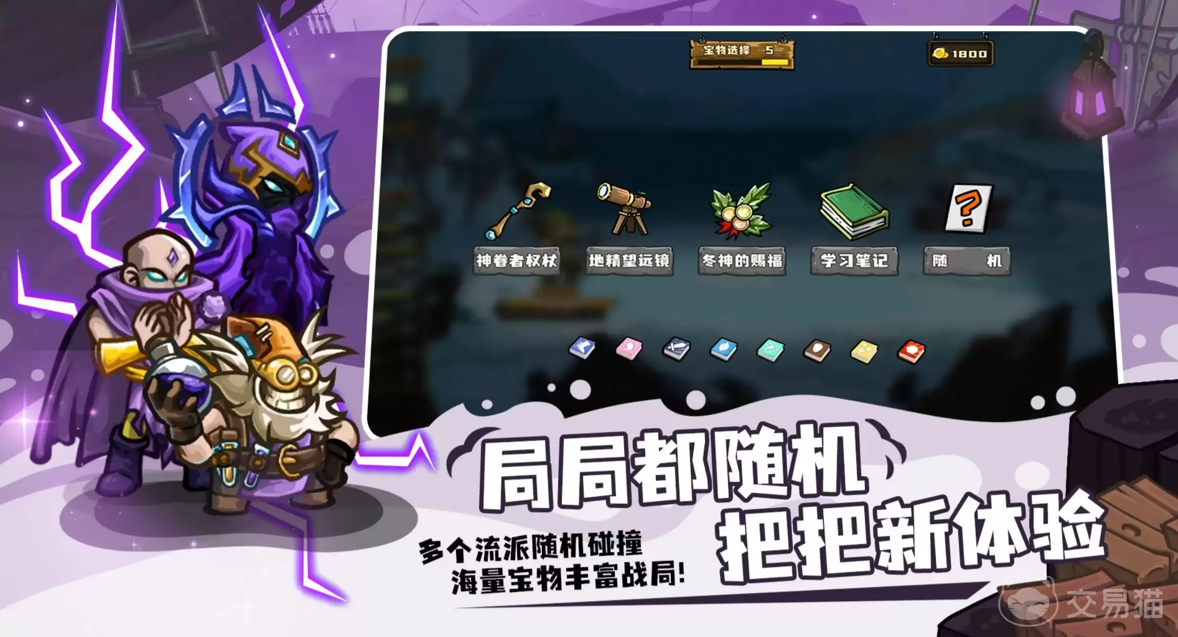 选技大乱斗热门流派推荐选技大乱斗高胜率套路解析