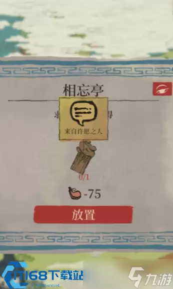 江南百景图许愿之人在哪里任务与奖励全攻略