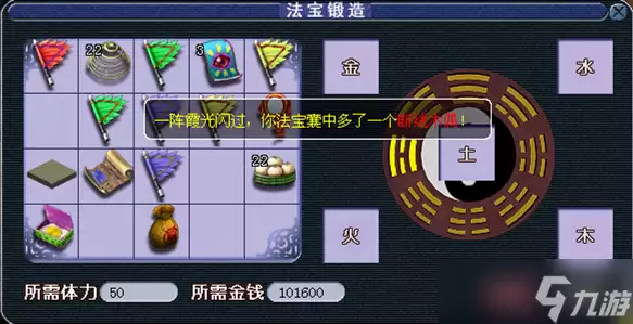 梦幻西游法宝合成技巧梦幻西游法宝合成公式