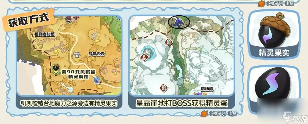 《洛克王国》黑猫巫师获取地点详解