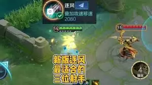 王者荣耀s41赛季最强射手是谁