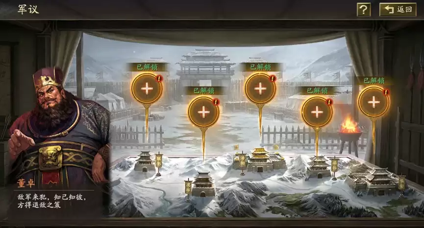 《三国志·战略版》打架不花体力：极品特技武器免费送：十八路诸侯化身“天使投资人”助力「争洛阳」！