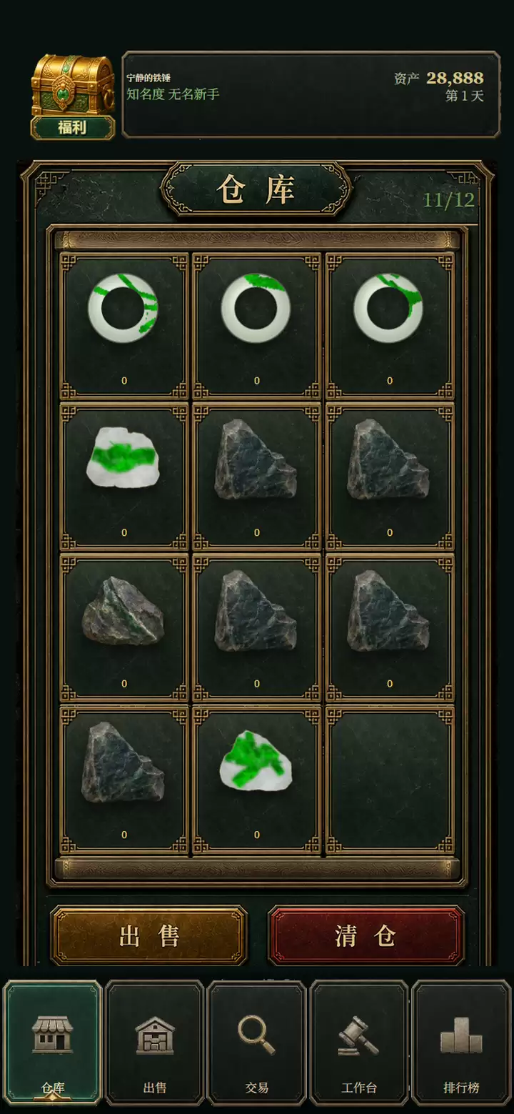 翡翠黄金瞳好玩吗 翡翠黄金瞳玩法简述
