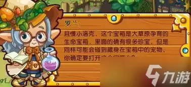 洛克王国如何免费获得世界国王球